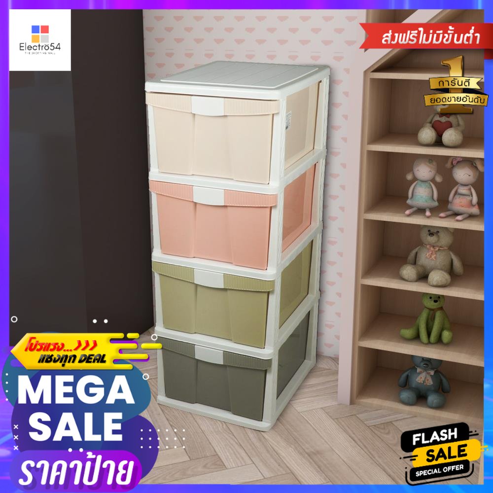 ตู้ลิ้นชัก 4 ชั้น STACKO 1057M4 40x50x104 ซม. สีพาสเทล4 DRAWER STACKO 1057M4 40X50X103CM PASTEL