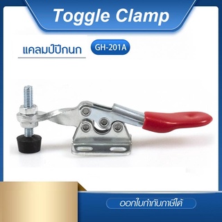 Toggle Clamp GH-201A แคลมป์ปีกนก แนวนอน **อออกใบกำกับภาษีได้** ราคา/1ชิ้น #GH201A#GH-201-A#CH-201A