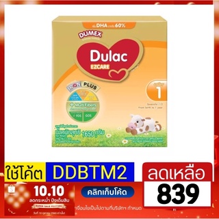 นมผง Dulac EZCARE ดูแลค อีแซดแคร์ สูตร 1 ขนาด 1650 กรัม