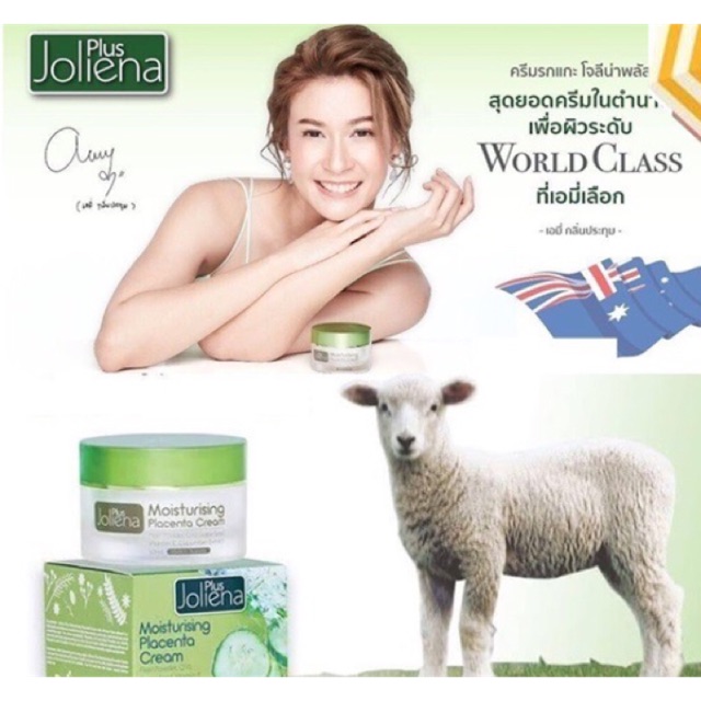 Joliena Plus Moisturizing Placenta Cream ครีมโจลีน่า พลัส ครีมรกแกะผสมน้ำแตงกวา จากออสเตรเลีย 50 Ml.