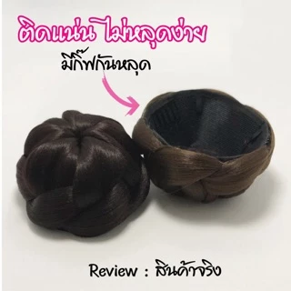 พร้อมส่ง 💖 🇹🇭 BELLE แฮร์พีช ดังโงะ มวยผม ชุดไทย มวยผมเจ้าสาว มวยผมนางรำ วิกผมเจ้าสาว ผมปลอม วิกผม