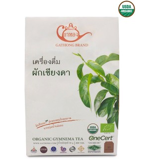 Gathong ชาผักเชียงดา ออร์แกนิค 100% ชนิดบรรจุ 30 ซองชา Organic Gymnema Tea 30 teabags (60gm)