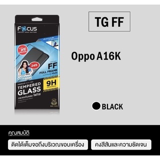 Focus กระจกกันจอแตก Oppo A16k