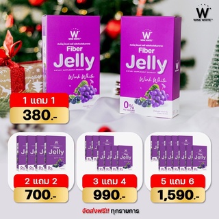 ส่งฟรี❗️3 แถม 4 W JELLY WHINK WHITE เจลลี่ไฟเบอร์ดีท็อกซ์,เจลลี่ลดพุง,พุงยุบ วิ้งค์ไวท์ ขั