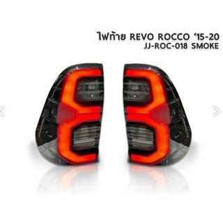 ไฟท้าย REVO 2020 2021 MC สีสโมค oem ไฟท้ายแต่ง revo REVO taillamp hilux revo smoke lens ทรงห้าง