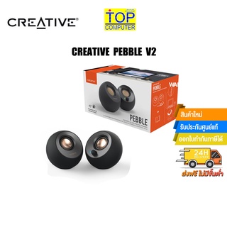 creative pebble v2/by top computer