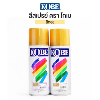 TOA KOBE สีสเปรย์ เฉดสีทอง สำหรับงานอเนกประสงค์ โกเบ (1 กระป๋อง) สีกระป๋อง สีสเปรย์พ่น Spray Paint [S24]