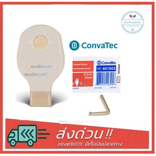 ถุงอุจจาระปลายเปิด Convatecแบบขุ่น ขนาด 57/70 มม. 1 กล่องมี10ชิ้น