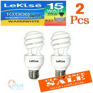 **Clearance SALE** LeKise หลอดประหยัดไฟ 15W Warm White แสงสีนวล วอร์มไวท์  ขั้วเกลียว E27 (2 หลอด)