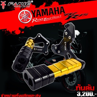 กันล้ม กันล้มกลาง YAMAHA M-SLAZ ของแต่ง MSLAZ ทุกปี จัดจำหน่ายทั้งปลีกและส่ง