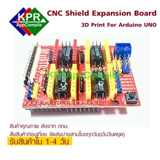 A4988 driver board CNC Shield V3 Engraving machine expansion board 3D printer for Arduino UNO by KPRAppCompile