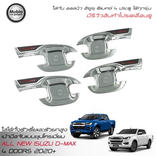 LE-KONE เบ้ามือจับแบบชุปโครเมี่ยม ออลนิว อีซูซุ ดีแมคซ์‎ 4 ประตู All New ISUZU D-MAX Hi-Lander Double Cab 4 Doors 2020