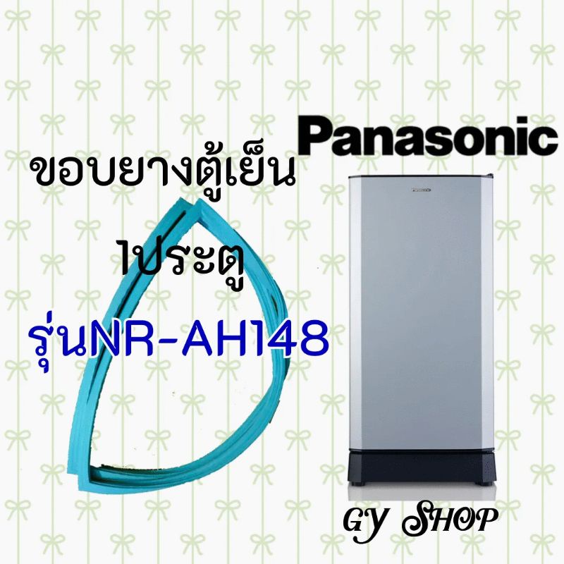 ขอบยางตู้เย็นpanasonicรุ่นNR-AH148