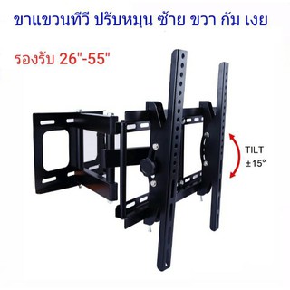 ชุดขาแขวนทีวี LCD/LED TV 26"-55" แบบขายึดจอ ขาเดี่ยว ยืดได้ ติดผนัง พร้อมอุปกรณ์ติดตั้ง รุ้น CP-401