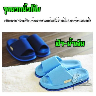 รองเท้านวดเพื่อสุขภาพ รองเท้าใส่เดินในบ้าน REFRE ลดปวด