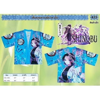 NEW!!ดาบพิฆาตอสูร งานสกรีนหน้า-หลัง ยาว S-XL 4-8ปี พร้อมส่ง