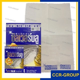ผ้าเช็ดเงินซิลเวอร์บลู SILVER POLISHING CLOTH ใช้ได้ทั้งเงินทอง และแพลทตินัม