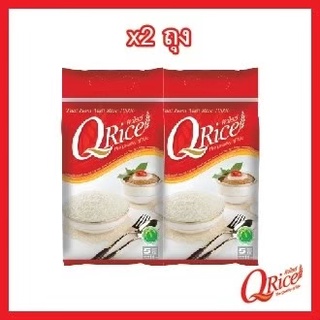 Q Rice Red ข้าวขาวหอมมะลิ 100% กลางปี ขนาด 5 กก.