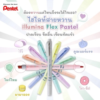 pentel ปากกาไฮไลท์ เน้นข้อความพาสเทล สองหัว  SLW11P Illumina Flex ( ราคา / 1 ด้าม)