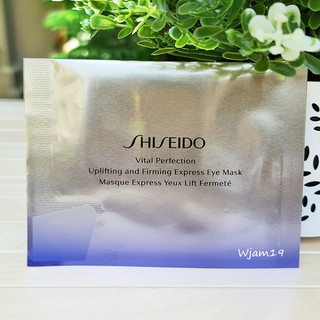 แหล่งขายและราคามาส์กฟื้นฟูผิวรอบดวงตา Shiseido Vital Perfection Uplifting and Firming Express Eye Mask 1 ซอง ฉลากภาษาไทย ของแท้ 100%อาจถูกใจคุณ