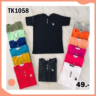 TK1058 เสื้อยืดเด็กผ้าคอตตอน 1-12ขวบ ใส่สบาย ราคาเบาๆ [เลือกสีทักแชท-ใส่หมายเหตุ]