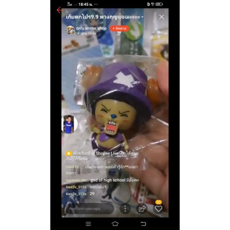 สินค้า​ในไล​ฟ์ของ​คุณ6ws3v_312a และ es7ows1ly