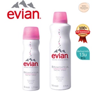 Evian สเปร์ยน้ำแร่ สำหรับผิวหน้า