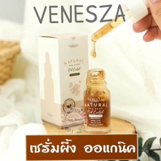 เซรั่มผึ้งเวเนสซ่า venesza ออแกร์นิกปริมาณ 10 ml เซรั่มผึ้งเวเนสซ่า VeneszaSerum เซรั่มน้ำผึ้ง organic ปริมาณ 10 ml.