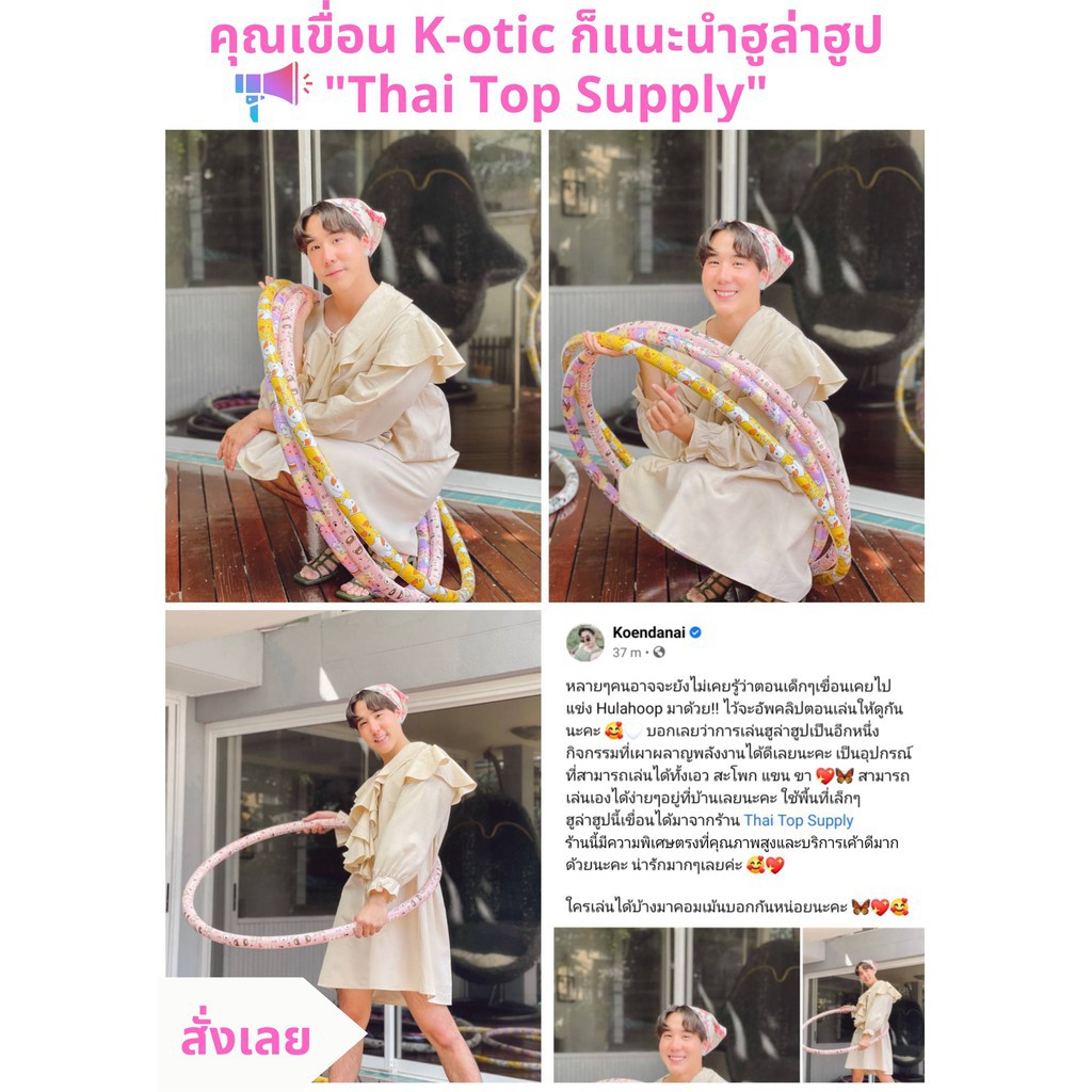 แจกโค้ดลดเพิ่ม20%!! JUNE20SHA ❤️ร้านนี้จริงใจไม่หลอกลวง ฮูล่าฮูปผ​้าลดน้ำหนัก​ คุณภาพดีสุด ฟรีปรึกษา