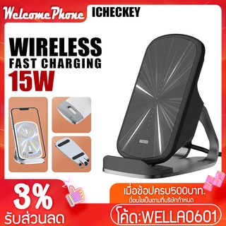 แท่นชาร์จมือถือ icheckey รุ่นT1 ชาร์จเร็ว สูงสุด15W ที่ชาร์จไร้สาย แท่นชาร์จแบบไร้สาย ที่ชาร์จมือถือ แท่นชาร์จโทรศัพท์