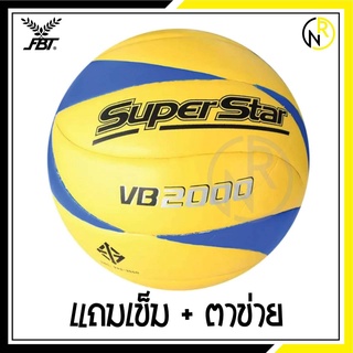 **หนังนิ่ม***FBT ลูกวอลเลย์บอล  VB2000  วอลเล่ย์บอล SUPER STAR หนังนิ่ม 33316 หนังอัด PU คุณภาพดี ไม่ดูดซับน้ำ