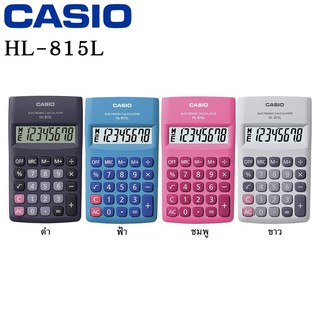 เครื่องคิดเลขพกพา CASIO รุ่น HL-815L Digit8หลัก คละสี