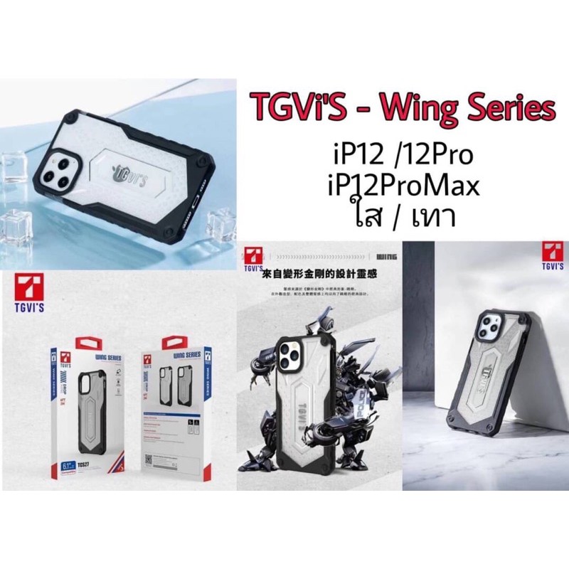 TGVi’S-wing Series เคสปข็งกันกระแทก