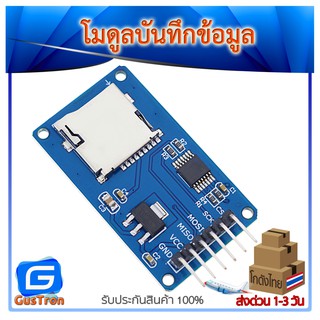 โมดูลบันทึกข้อมูล Micro SD Card Module