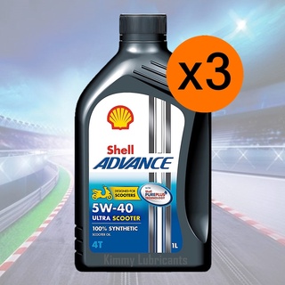 (แพ็ค 3 ขวด)Shell Advance Ultra Scooter Synthetic 100% 5W-40 ขนาด 1 ลิตร