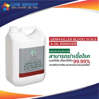 ผลิตภัณฑ์น้ำยาฆ่าเชื้อ KEEEN (บรรจุ 5 ลิตร) สารสกัดจากธรรมชาติ ผลิตภัณฑ์ทำความสะอาด พร้อมส่ง