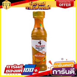 🔥*พร้อมส่ง*🔥 Nandos Peri-Peri Sauce Medium 125g 🚚พร้อมส่ง!! 💨