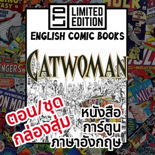 Catwoman Comic Books 📚พิเศษ/ชุด 🎁กล่องสุ่ม หนังสือการ์ตูนภาษาอังกฤษ อเมริกัน แคตวูแมน English Comics Book (DC/ดีซี)