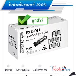 Ricoh SP230L ตลับหมึกโทนเนอร์ ของแท้ Black original toner cartridge