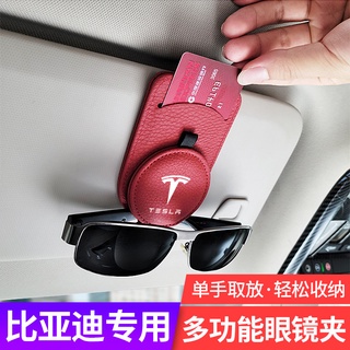 Tesla คลิปหนีบแว่นตากันแดด อเนกประสงค์ สําหรับ Model 3 Model X Model YModel S Bracket Sun Visor