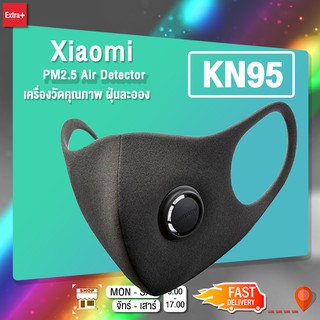 MI ANTI-POLLUTION MASK  หน้ากากป้องกันฝุ่น Smartmi