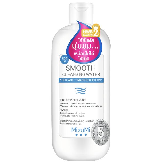 **ส่งฟรีเคอรี่ Smooth cleansing water #Mizumi