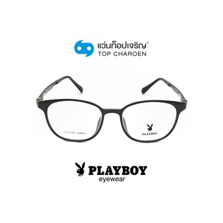 PLAYBOY แว่นสายตาทรงเหลี่ยม PB-11037-C1 size 49 By ท็อปเจริญ