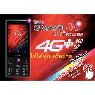 ‼️true smart 4g 3.5 hybrid ปุ่มกด+ทัชสกรีน‼️