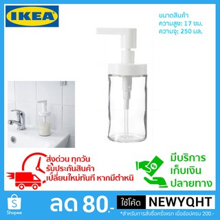 🔥ลดราคา🔥TACKAN ทัคคัน ขวดจ่ายสบู่เหลว IKEA ขวดปั้ม, ขาว