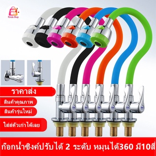 ท่อต่อก๊อกน้ำ อ่างล้างจาน คอดัดได้อิสระ หัวสีขาว 360องศา(สินค้าจะได้แค่สายกับหัวก็อกจะไม่ได้ที่เปิดปิด)