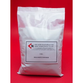 Dolomite Powder JDL (CaMg (CO3)2) โดโลไมต์ 1 กิโลกรัม