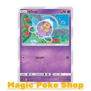 ฟูวันเต (C/SD) พลังจิต ชุด ดับเบิ้ลเบิร์ส การ์ดโปเกมอน (Pokemon Trading Card Game) ภาษาไทย as5b067