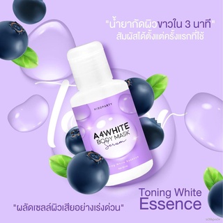 ☃♕น้ำยาผลัดเซลล์ผิวขาว a4white 60 ml. ขาวเร่งด่วน ขาวถาวร