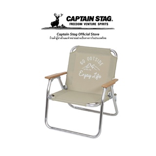 CAPTAIN STAG MONTE LOW STYLE SOLO BENCH (KHAKI) เก้าอี้ เก้าอี้แคมป์ปิ้ง อุปกรณ์แคมป์ปิ้ง